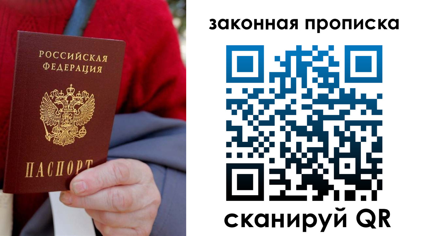 прописка для кредита в Кировске