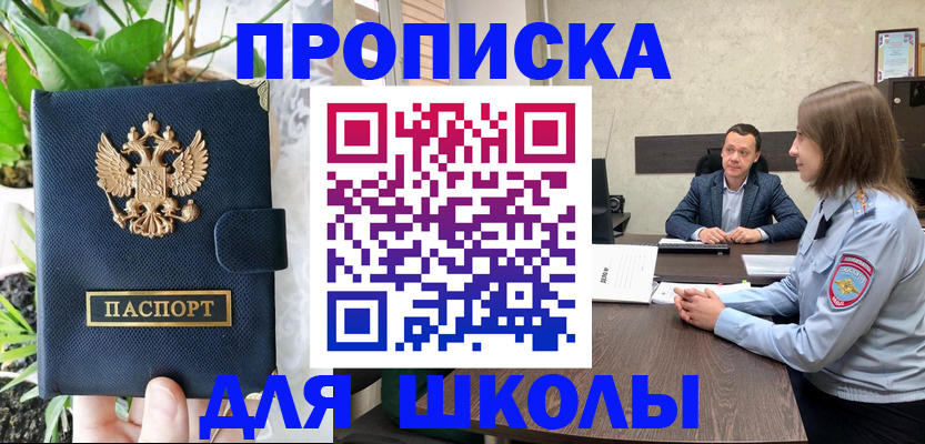 прописка по РВП в Кировске