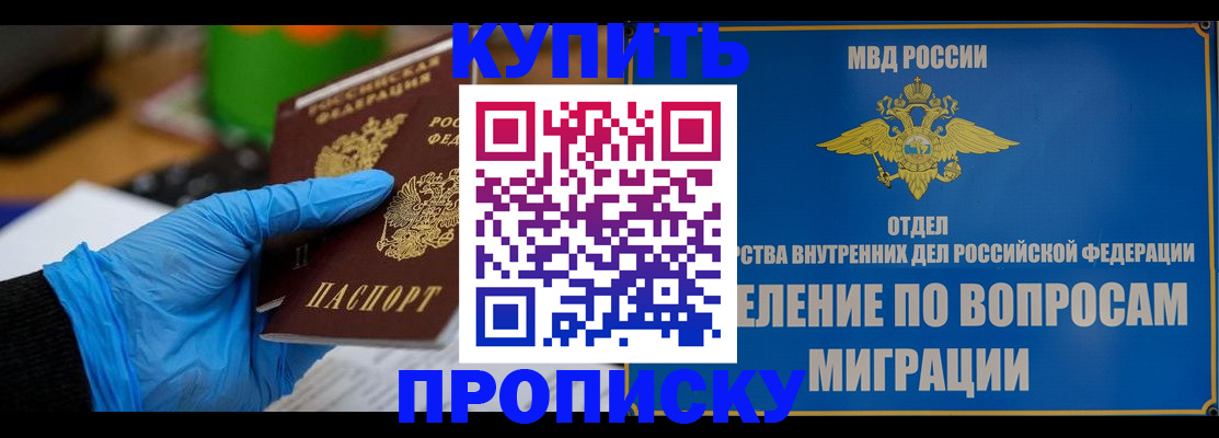 прописка для детского сада в Кировске