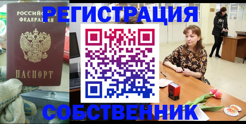 временная регистрация в Кировске