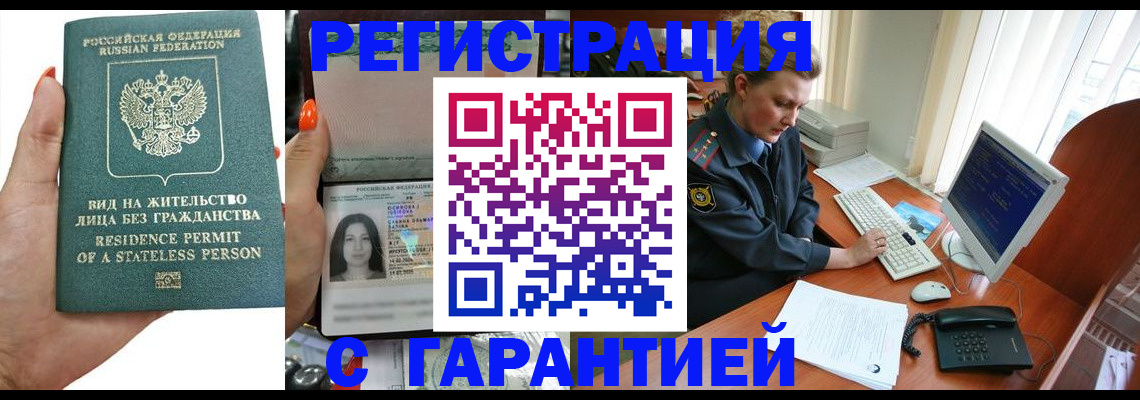 временная регистрация 2025 в Кировске