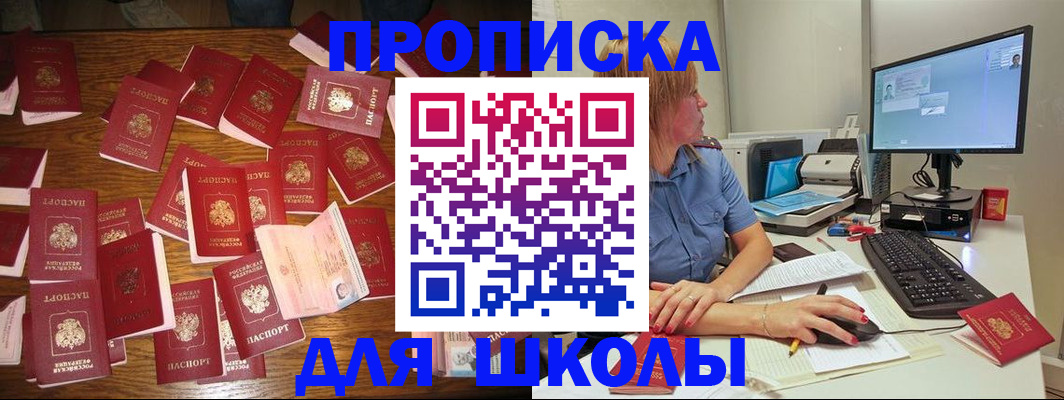 регистрация для оформления кредита в Кировске