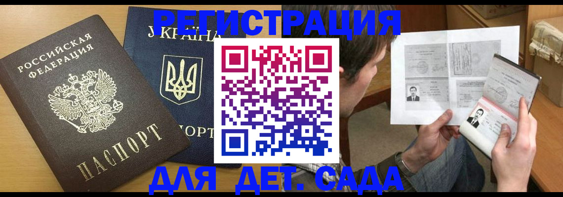 прописка для кредита в Кировске