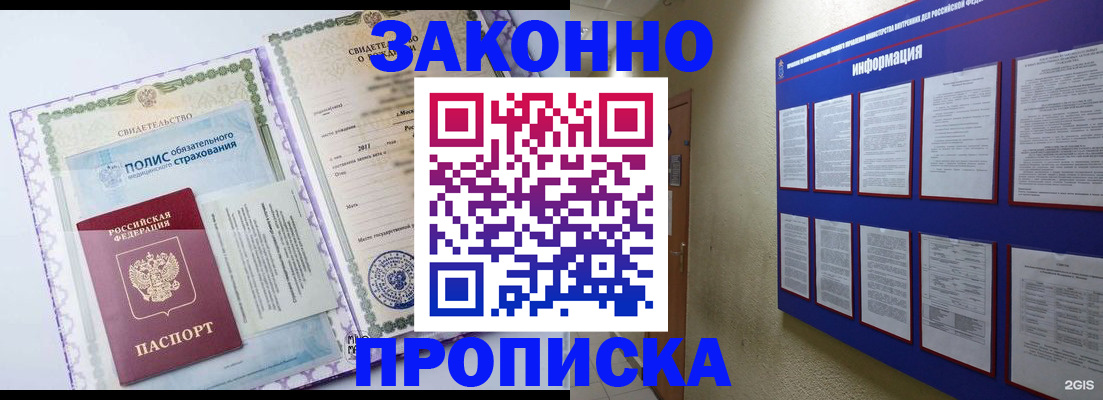 регистрация с подбором района в Кировске